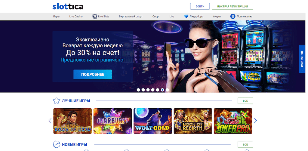 download slottica mobile app